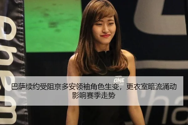 ba-sa-xu-yue-shou-zu-jing-duo-an-ling-xiu-jue-se-sheng-bian-geng-yi-shi-an-liu-yong-dong-ying-xiang-sai-ji-zou-shi-3-490.jpg