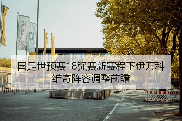 guo-zu-shi-yu-sai-qiang-sai-xin-sai-cheng-xia-yi-wan-ke-wei-qi-zhen-rong-tiao-zheng-qian-zhan-2-106.jpg