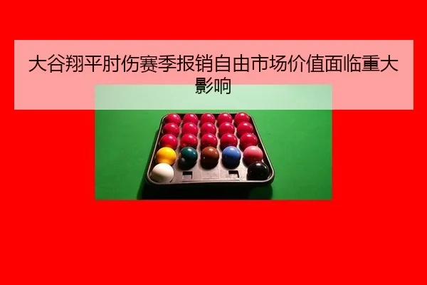 da-gu-xiang-ping-zhou-shang-sai-ji-bao-xiao-zi-you-shi-chang-jia-zhi-mian-lin-zhong-da-ying-xiang-3-528.jpg