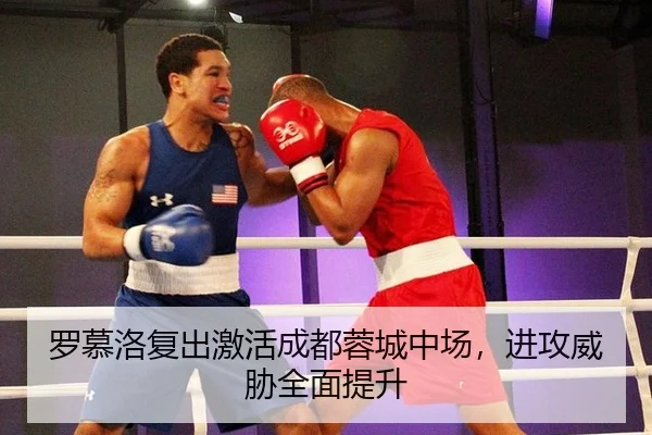 luo-mu-luo-fu-chu-ji-huo-cheng-du-rong-cheng-zhong-chang-jin-gong-wei-xie-quan-mian-ti-sheng-2-839.jpg