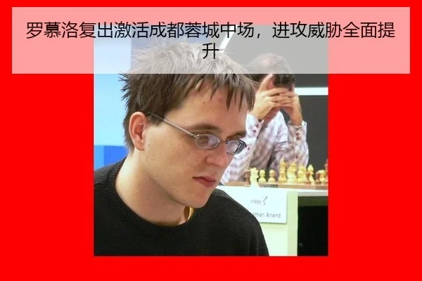luo-mu-luo-fu-chu-ji-huo-cheng-du-rong-cheng-zhong-chang-jin-gong-wei-xie-quan-mian-ti-sheng-3-428.jpg