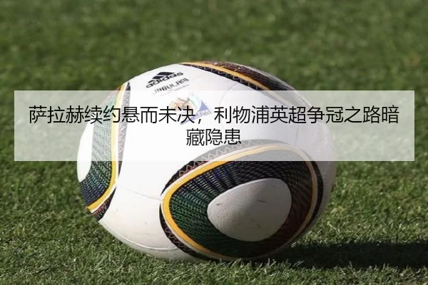 sa-la-he-xu-yue-xuan-er-wei-jue-li-wu-pu-ying-chao-zheng-guan-zhi-lu-an-cang-yin-huan-3-910.jpg